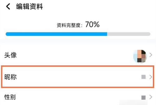 酷狗音乐昵称,酷狗音乐怎么改名字昵称2022图8