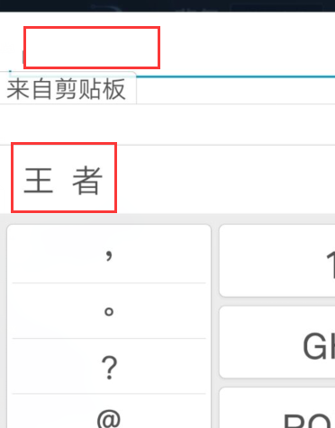 王者改名字重复空白名符号生成器,王者荣耀怎么空白名字代码图13