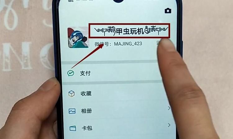 微信昵称特效,会动的微信昵称怎么弄出来图1