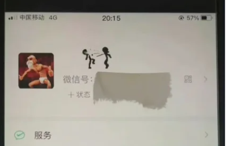 微信昵称特效,会动的微信昵称怎么弄出来图10