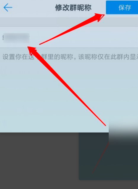 如何改群昵称,微信群怎么改群昵称图11