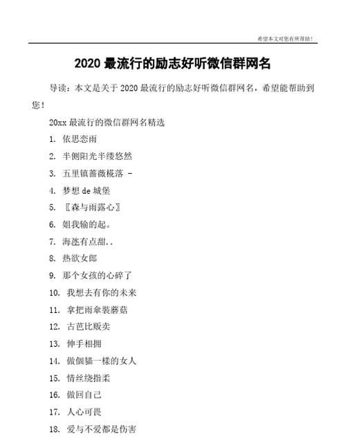 关于亚楠的网名有意义的,她叫亚楠我喜欢她用她名字起个网名又不让她看出来图2