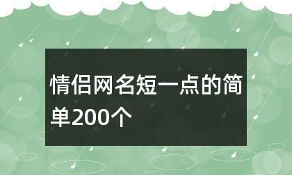 kiss网名,非主流情侣间怎么称呼图3