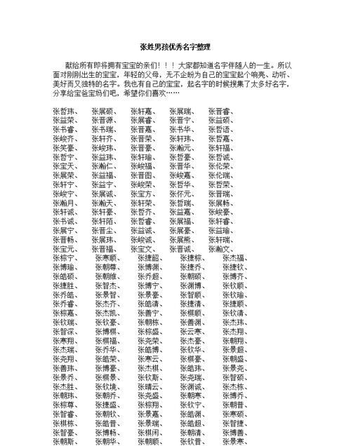 陈玉名字大全男孩,陈氏家谱字辈大全图1