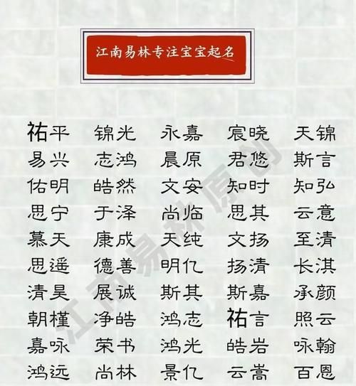 陈玉名字大全男孩,陈氏家谱字辈大全图3