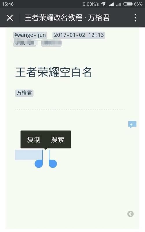 王者荣耀名字符号名字,王者荣耀名字稀有漂亮符号可复制图3