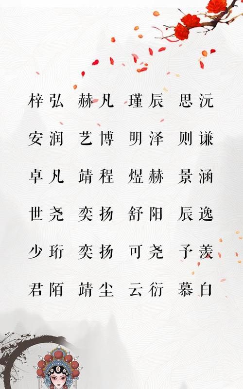 名字带凡字的男孩名字,姓陈的男孩名字霸气图3