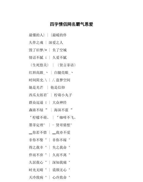 四字名字男孩霸气,男网名4个字霸气网名花图1