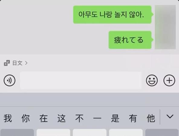 韩语微信昵称,老年人的网名微信昵称图3