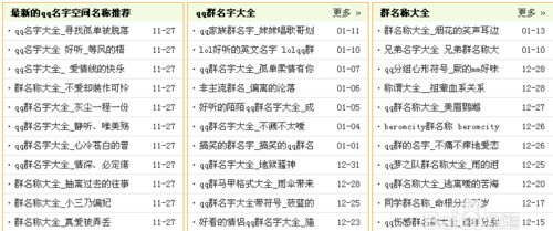 好听的老师昵称,可爱简单的幼师昵称有哪些图2