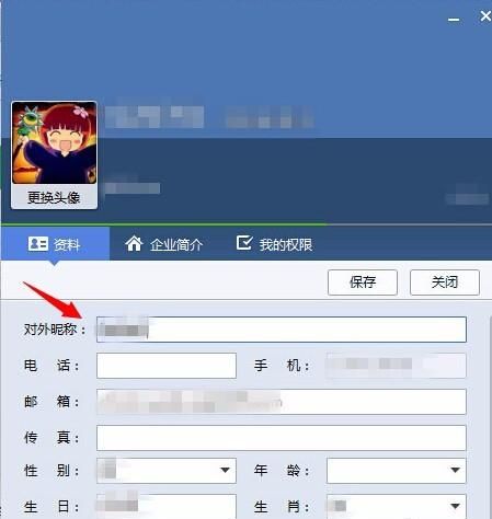 qq头像和昵称,qq怎么换头像和名字图1