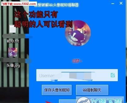 qq头像和昵称,qq怎么换头像和名字图2