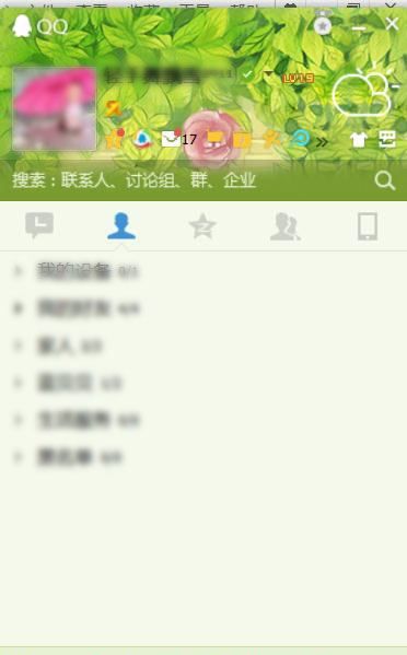 qq头像和昵称,qq怎么换头像和名字图3