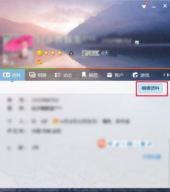 qq头像和昵称,qq怎么换头像和名字图5