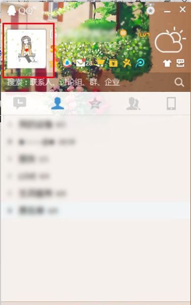 qq头像和昵称,qq怎么换头像和名字图13