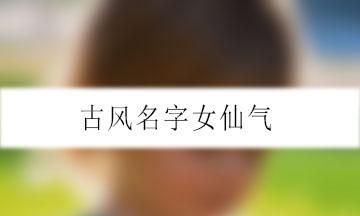 晴名字女孩名字,以晴字结尾的女孩名字三个字图1