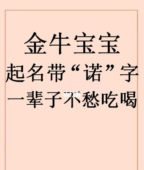 网络昵称带诺字,带诺字的女生网名唯美图3