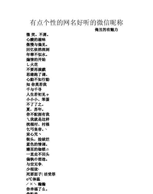 带水的微信昵称,带水的微信名字招财跟水有关的微信名字带水带喜的图2