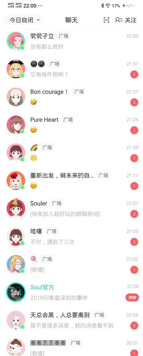 soul 昵称,能引起明星注意的网名图3