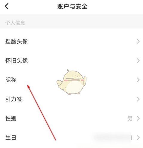 soul 昵称,能引起明星注意的网名图7