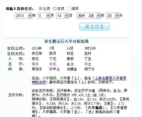 木命用土字的名字,嘉的含义和寓意图3