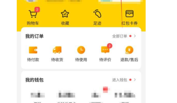 饿了么昵称被占用怎么解决,该昵称已被占用怎么解决图2