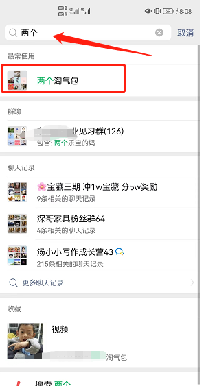 微信怎么设置群昵称,微信群昵称怎么设置空白图2