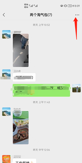 微信怎么设置群昵称,微信群昵称怎么设置空白图3