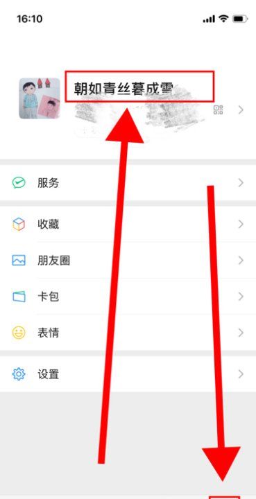 微信怎么设置群昵称,微信群昵称怎么设置空白图6