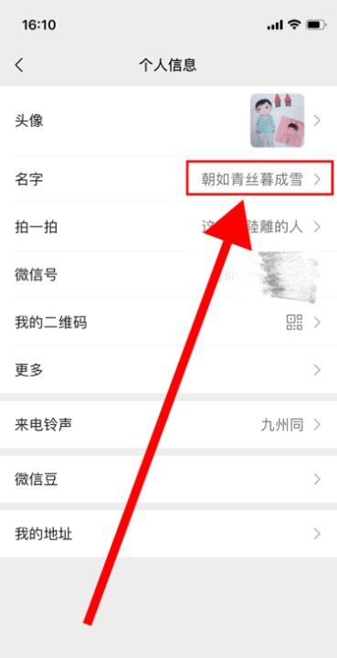 微信怎么设置群昵称,微信群昵称怎么设置空白图7