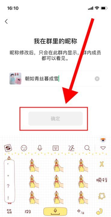 微信怎么设置群昵称,微信群昵称怎么设置空白图11