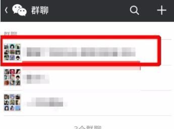 微信怎么设置群昵称,微信群昵称怎么设置空白图12