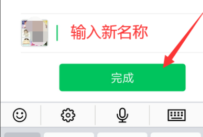 微信怎么设置群昵称,微信群昵称怎么设置空白图18