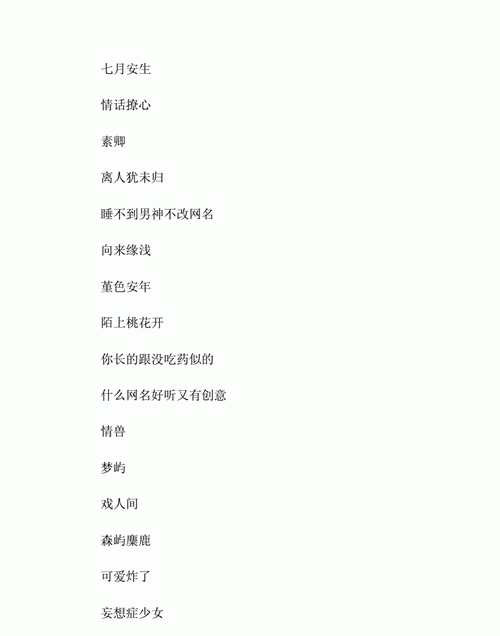 带有落字昵称大全,以落开头的网名图2