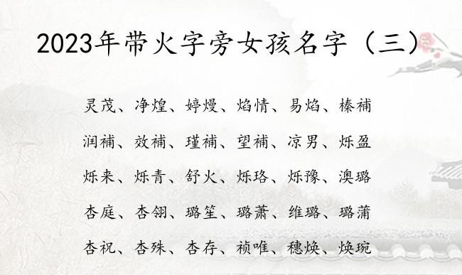 带维字的昵称女生,薇字取名女孩名字大全图4