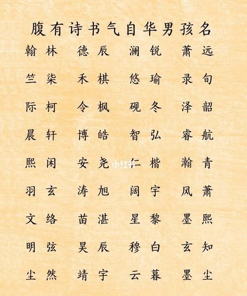 男的名字带仙的会怎样,女孩名字中带有仙的好不好图6