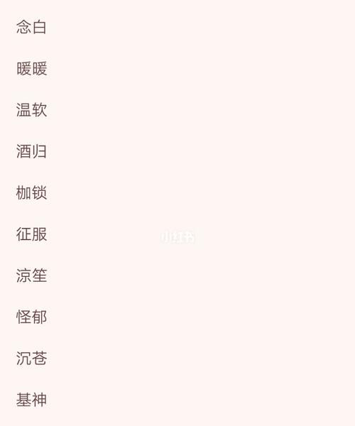 名字两字女简单,简单大气的两个字女孩名字图2