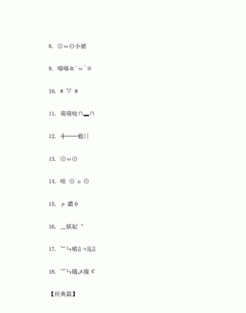 直男网名带符号,带特殊符号的男生网名可复制图3