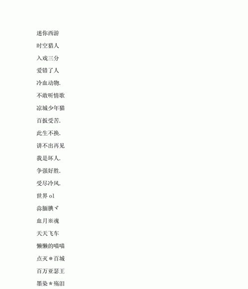 高雅的微信昵称,高雅有诗意的微信名字四个字图3