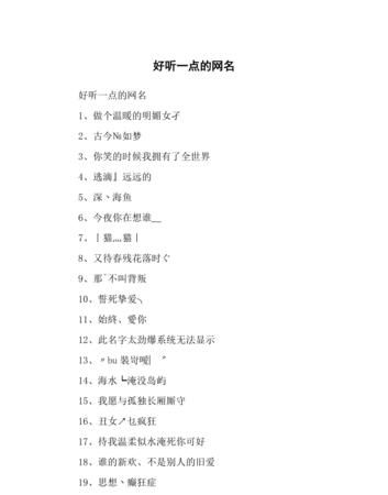 后悔的网名昵称,男人真心悔改的网名2个字图2