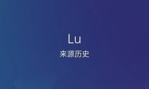 lu开头的英文名字女孩,我的名字有“露”想起个英文网名图3