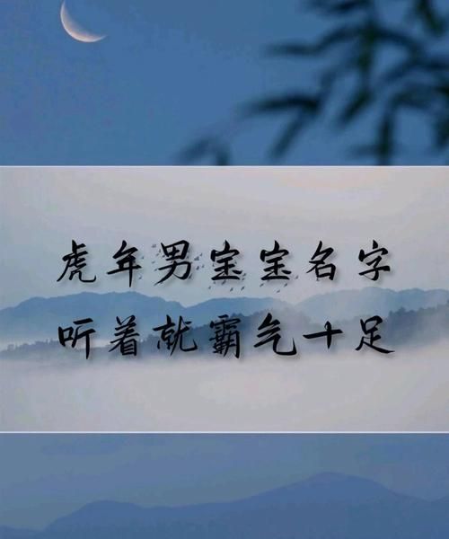 什么名字听起来霸气,男孩什么名字好听又霸气图3