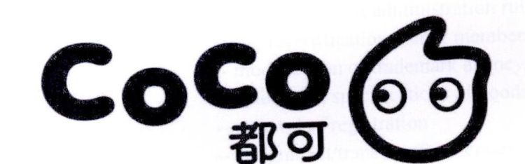 类似coco一样的英文名,简短洋气独特好记的英文名女生两个字图4