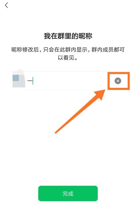 不能改昵称了,为什么微信昵称无法更改了图7