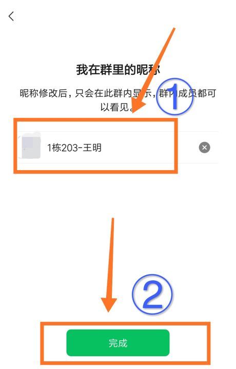 不能改昵称了,为什么微信昵称无法更改了图8