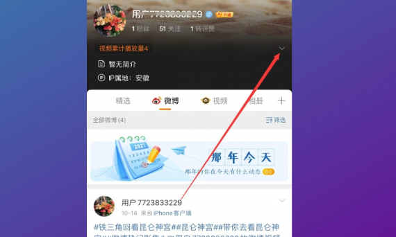 微博昵称更改,怎么修改微博昵称图13