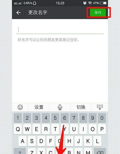 微信怎么换昵称,微信怎么改昵称名字图1