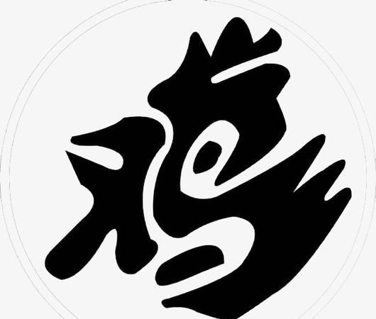 带鸡的名字创意,关于鸡的餐饮名字大全图3