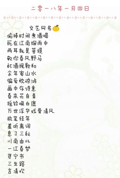 古诗意的网名,唯美古风好听诗意昵称四个字图2