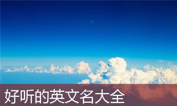 quella英文名,帮忙取个英文名字图1